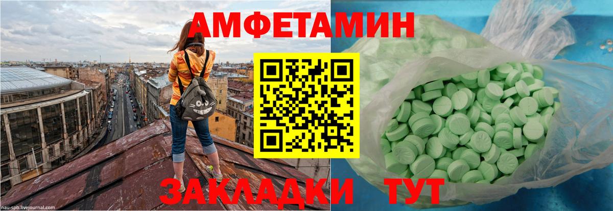 Амфетамин 97%  Вход с VPN  блэк спрут ONION  Керчь  Amphetamine  АМФ 