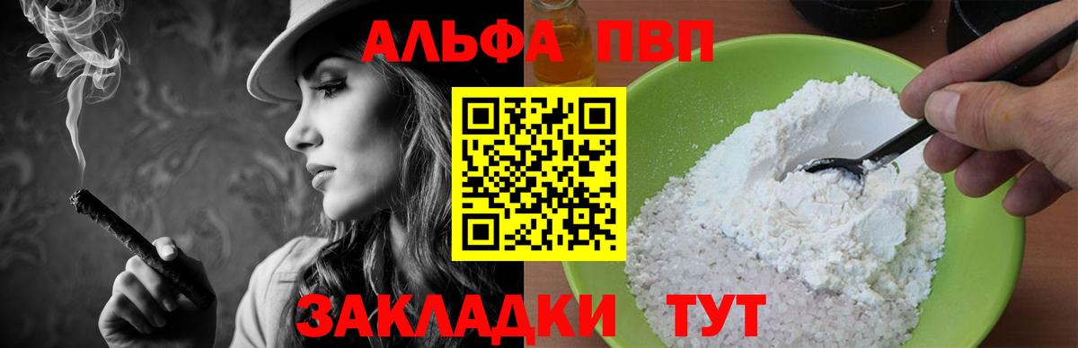 Alpha-PVP Соль Керчь