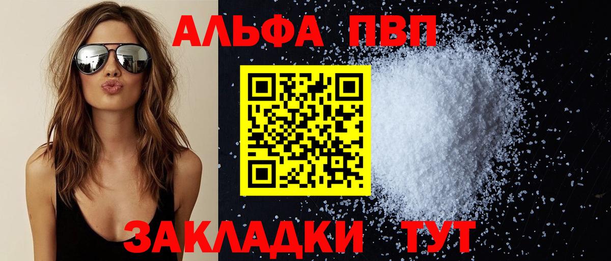 Alpha PVP Crystall  APVP крисы CK  Керчь  Альфа ПВП СК  Вход с VPN 
