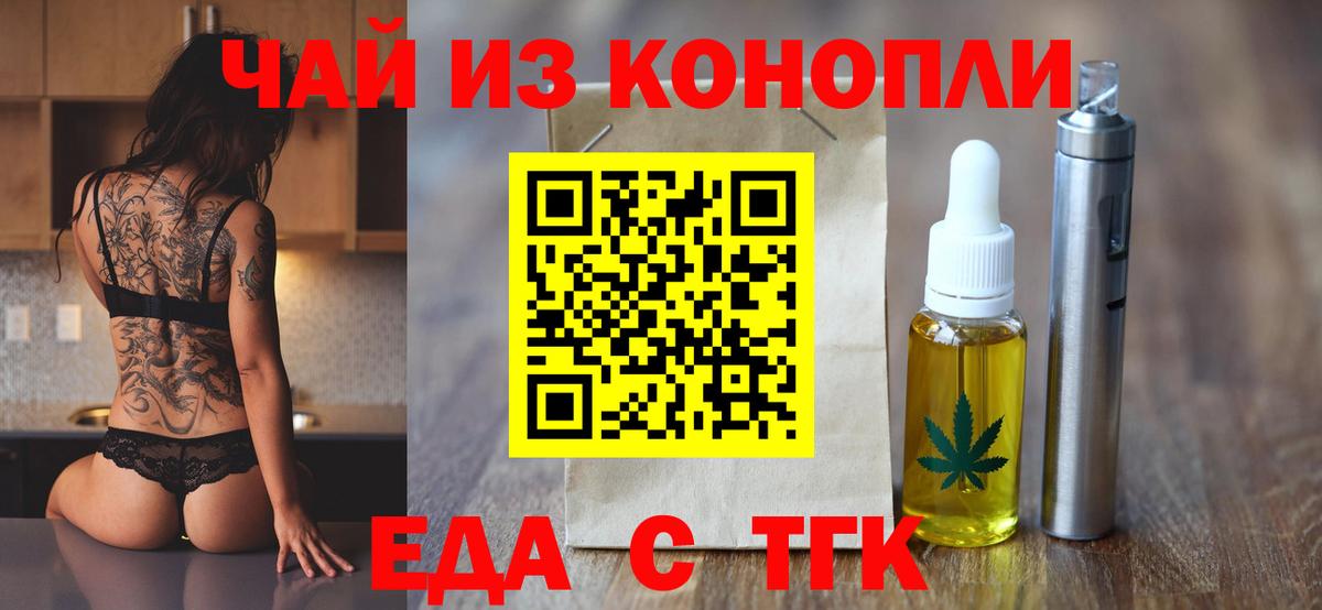 Cannafood конопля  Вход с VPN  Керчь 