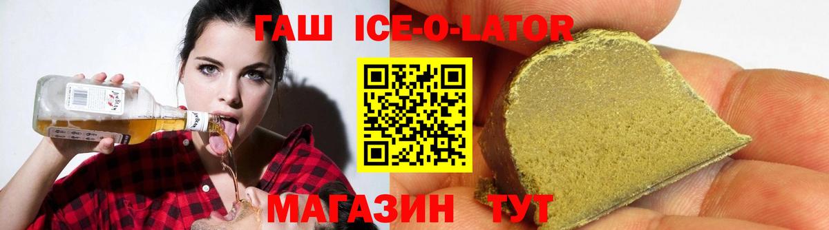 Керчь  Гашиш Ice-O-Lator  Вход с VPN 