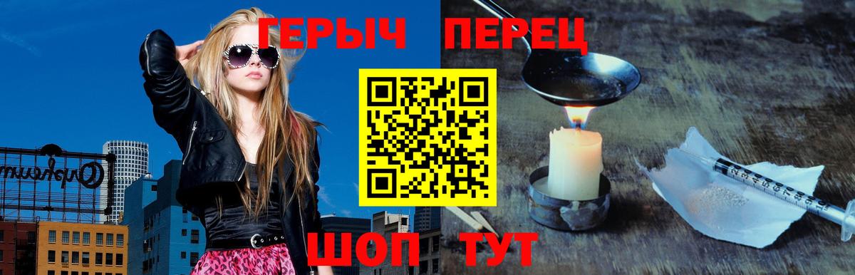 ГЕРОИН хмурый  Героин  Керчь  Вход с VPN 