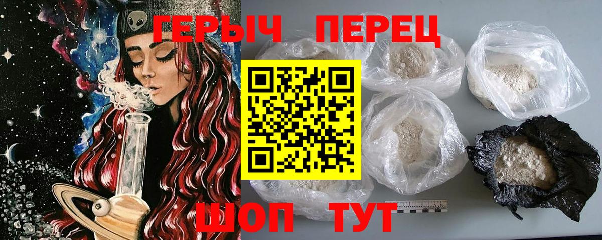 Героин герыч Керчь