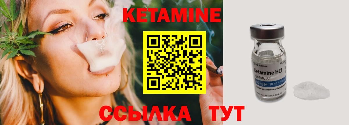 Кетамин VHQ  КЕТАМИН ketamine  Керчь  Вход с VPN 