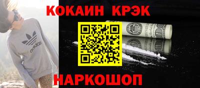 кокаин VHQ Комсомольск-на-Амуре
