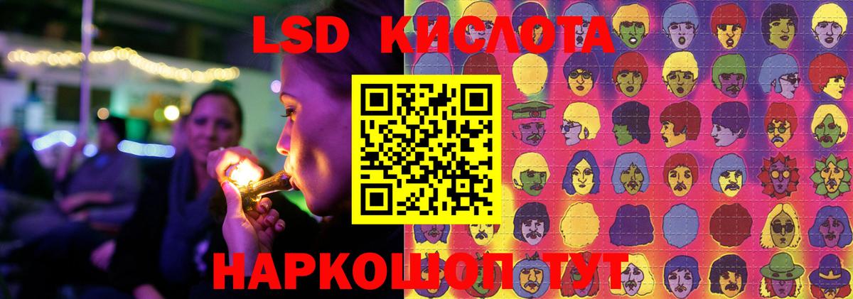 Лсд 25 экстази кислота  Вход с VPN  Керчь  ЛСД экстази кислота 