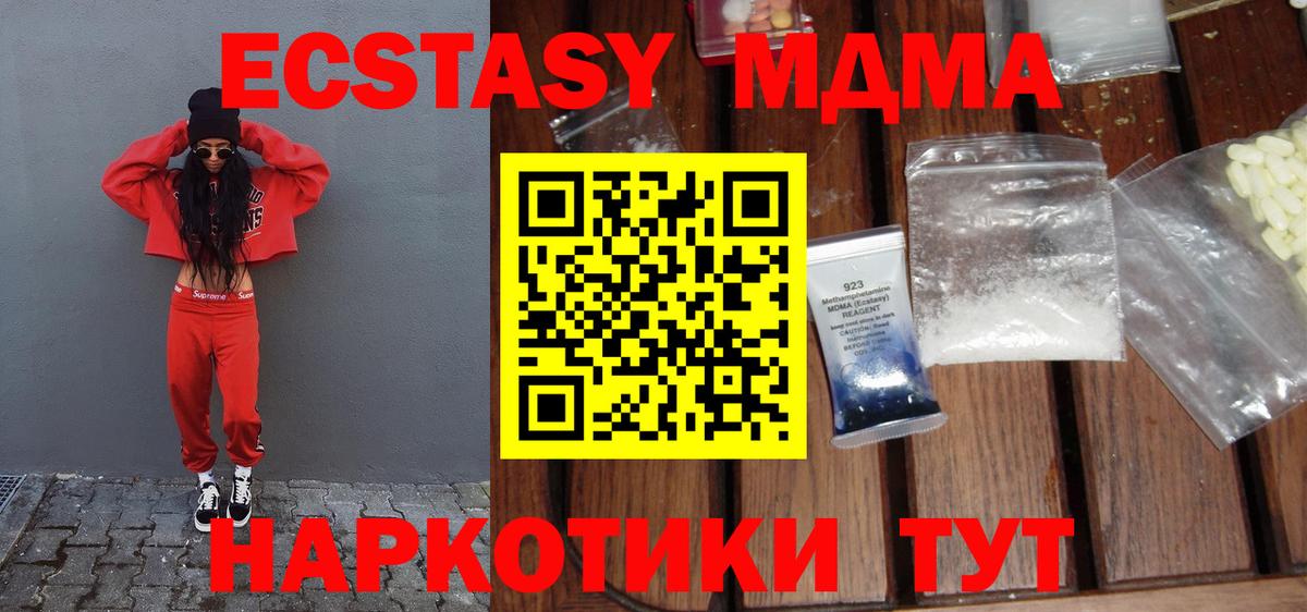 Керчь  MDMA crystal  MDMA Molly  MDMA  Вход с VPN 