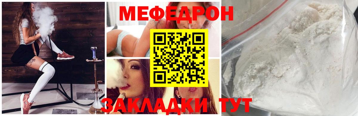 Меф мяу мяу мука Керчь