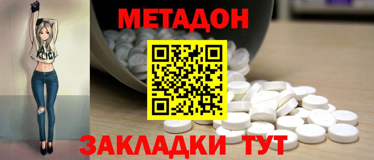 Метадон VHQ  Метадон VHQ  Вход с VPN  Керчь 