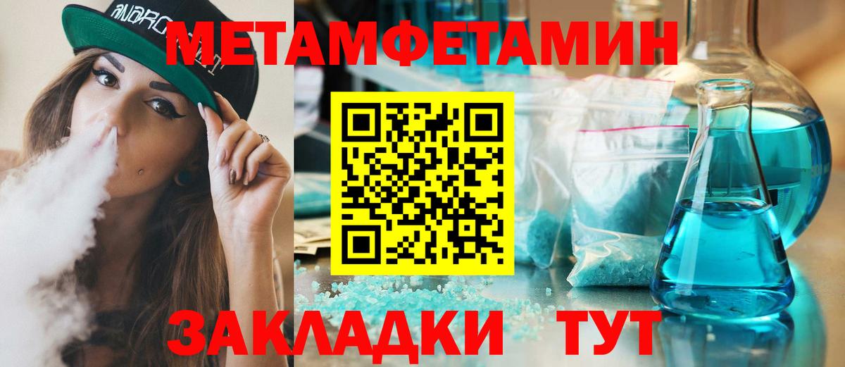 МЕТАМФЕТАМИН пудра Керчь