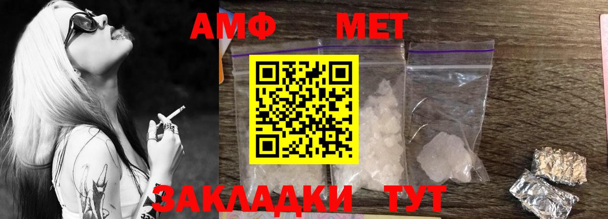 МЕТАМФЕТАМИН  Вход с VPN  Керчь  Первитин винт  Первитин винт 
