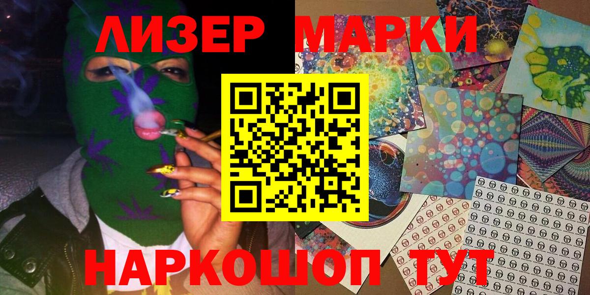 Наркотические марки 1,8мг  Вход с VPN  где найти наркотики  Керчь 