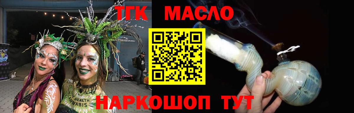 Керчь  Дистиллят ТГК вейп с тгк  МЕГА сайт  Вход с VPN 