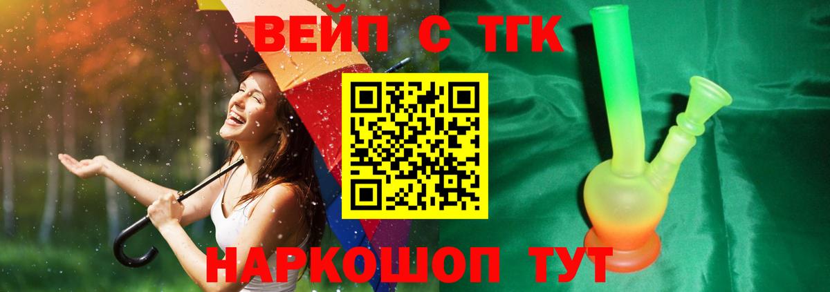 Дистиллят ТГК жижа Керчь